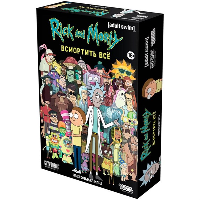 Рик и Морти: Всмортить всё 985220165