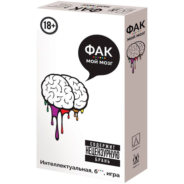 Фак мой мозг 340794622