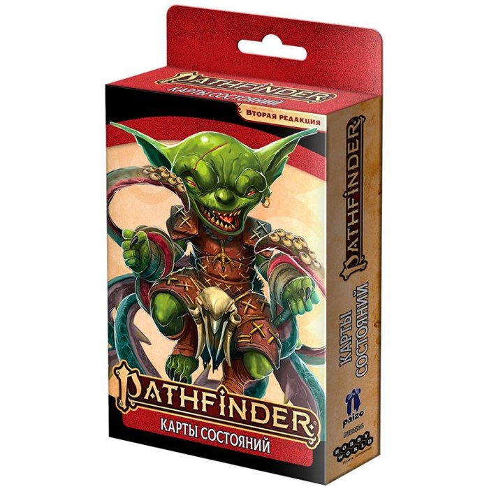 Pathfinder. Настольная ролевая игра. Вторая редакция. Карты состояний 1383758073