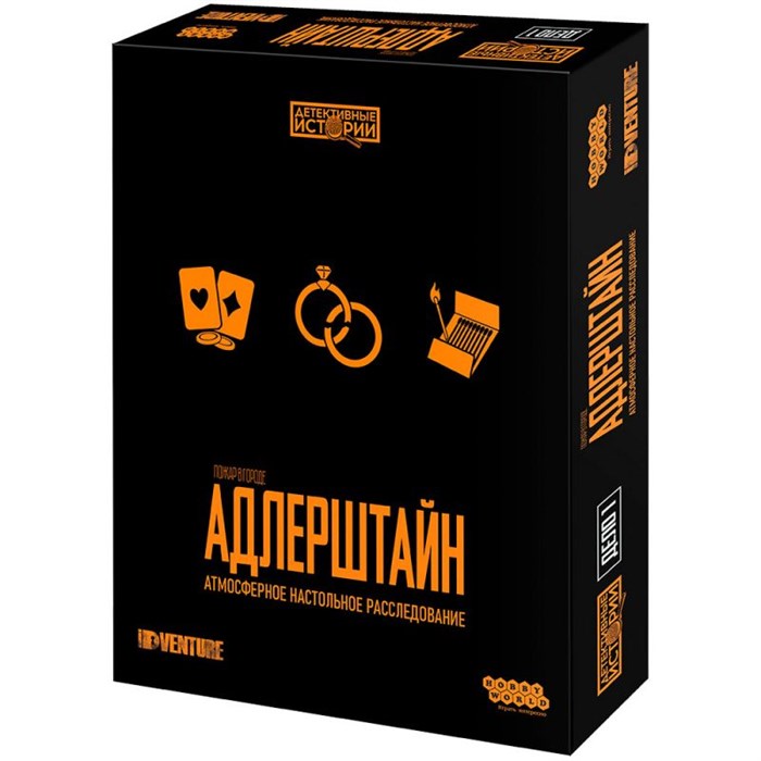 Детективные истории: Пожар в городе Адлерштайн 1087594415