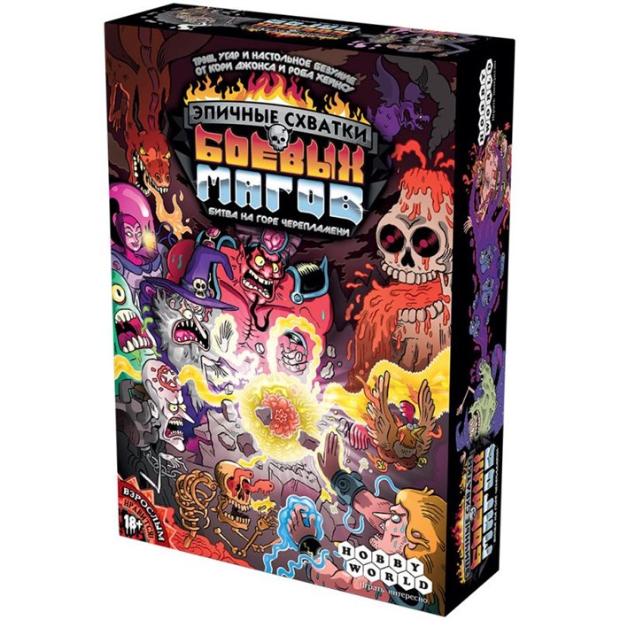 Эпичные схватки боевых магов: Битва на горе Черепламени 20307569