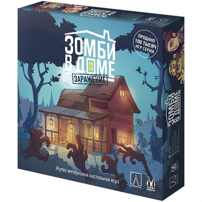 Зомби в доме. Заражение 1524594451