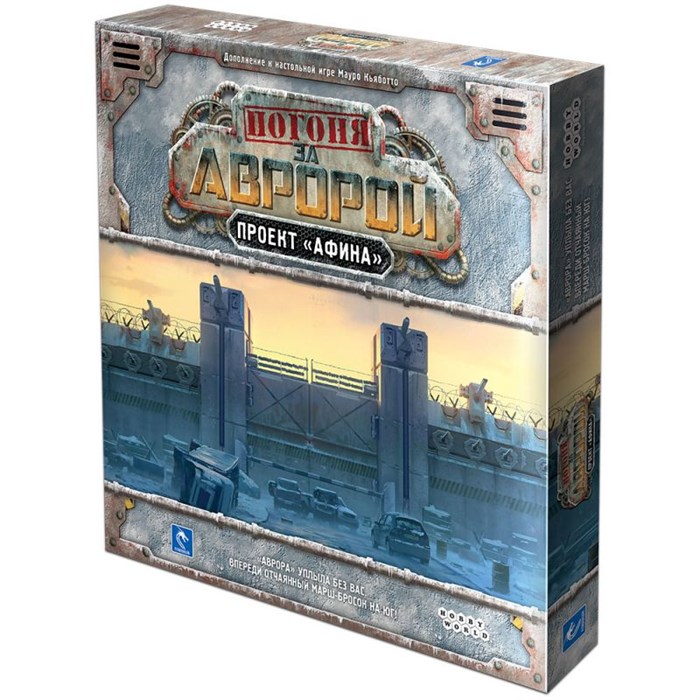 Погоня за "Авророй": Проект "Афина" 921250867