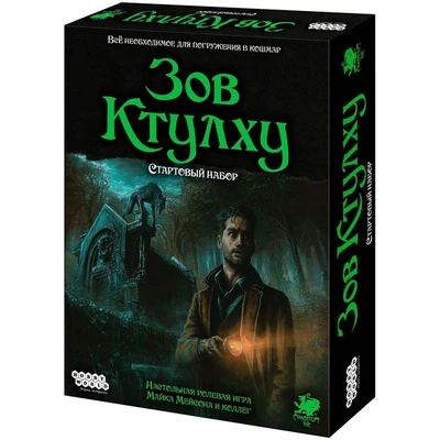 Зов Ктулху. Стартовый набор 650821856