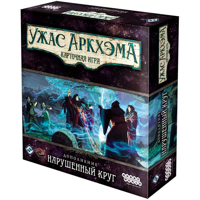 Ужас Аркхэма. Карточная игра: Нарушенный круг 538556615