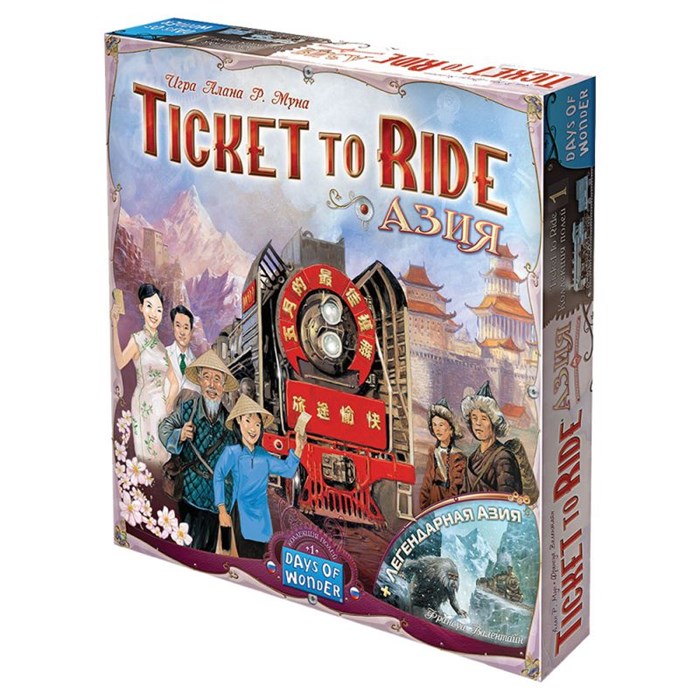 Ticket to Ride: Азия 639922528