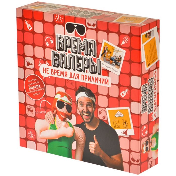 Время Валеры. Не время для приличий 1472903821
