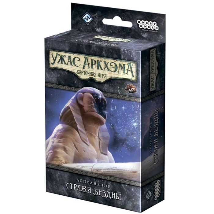 Ужас Аркхэма. Карточная игра: Стражи Бездны 341376590
