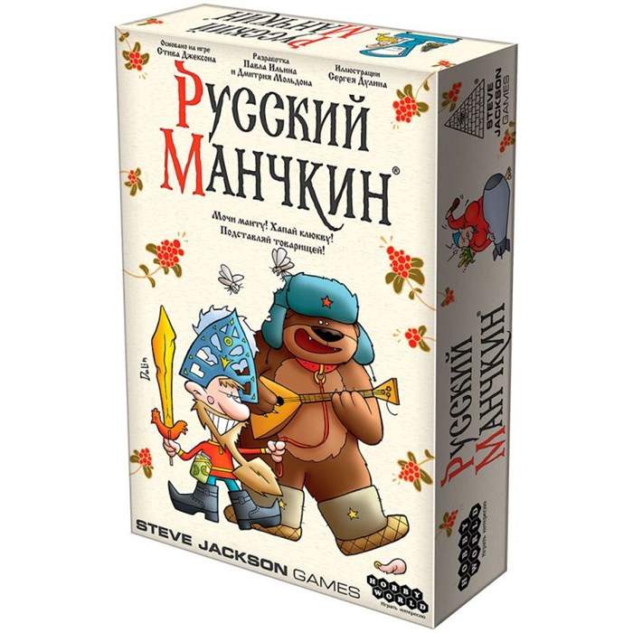 Русский манчкин 872631508