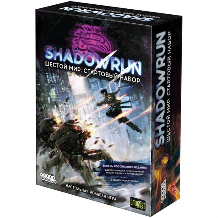 Shadowrun: Шестой мир. Стартовый набор 1472082508