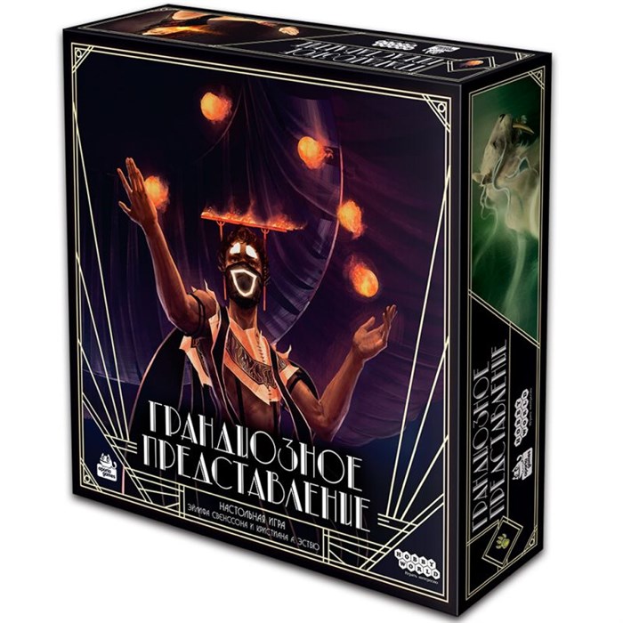 Грандиозное представление 1190758488