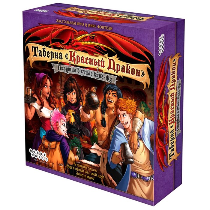 Таверна "Красный Дракон": Пирушка в стиле кунг-фу 1153955950