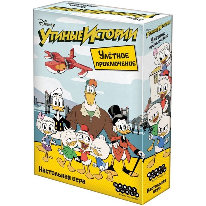 Утиные истории: Улётное приключение 300272338