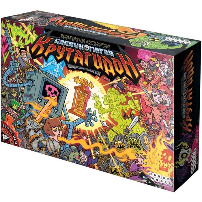 Эпичные схватки боевых магов: Крутагидон 170360901