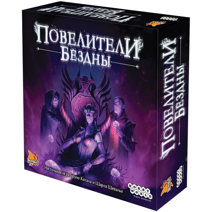 Повелители Бездны 673820965