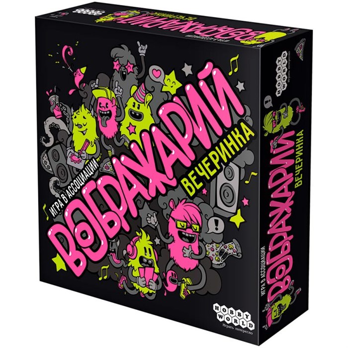 Воображарий: Вечеринка 1367806868