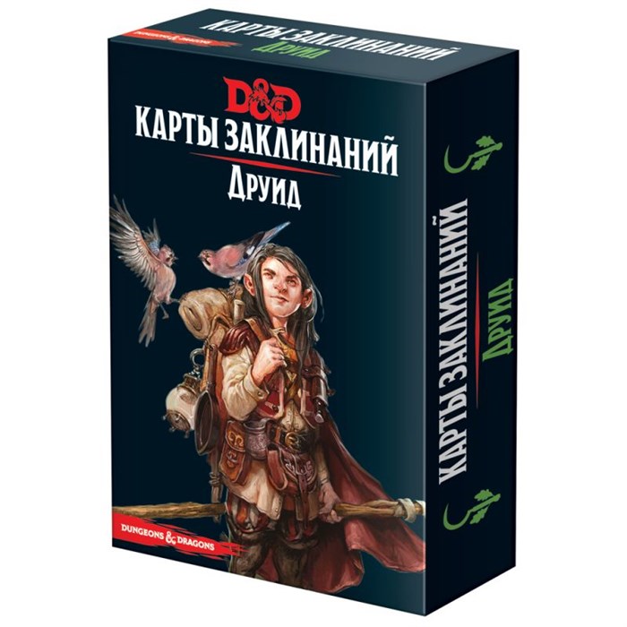 Dungeons & Dragons. Карты заклинаний. Друид 1244392180