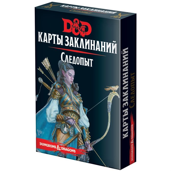 Dungeons & Dragons. Карты заклинаний. Следопыт 1621666328