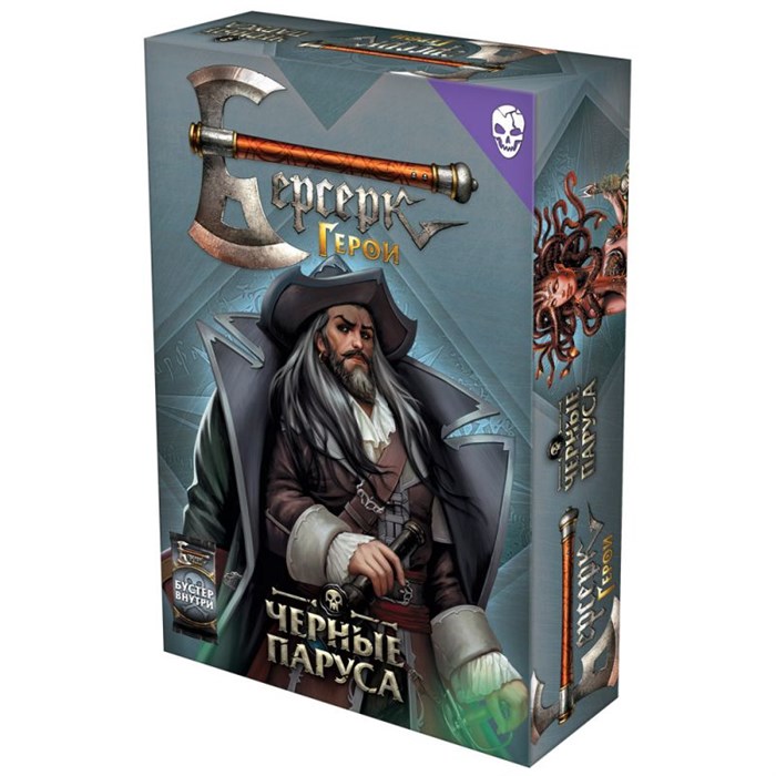 Берсерк. Герои. Чёрные паруса. Маэнас 1376172850