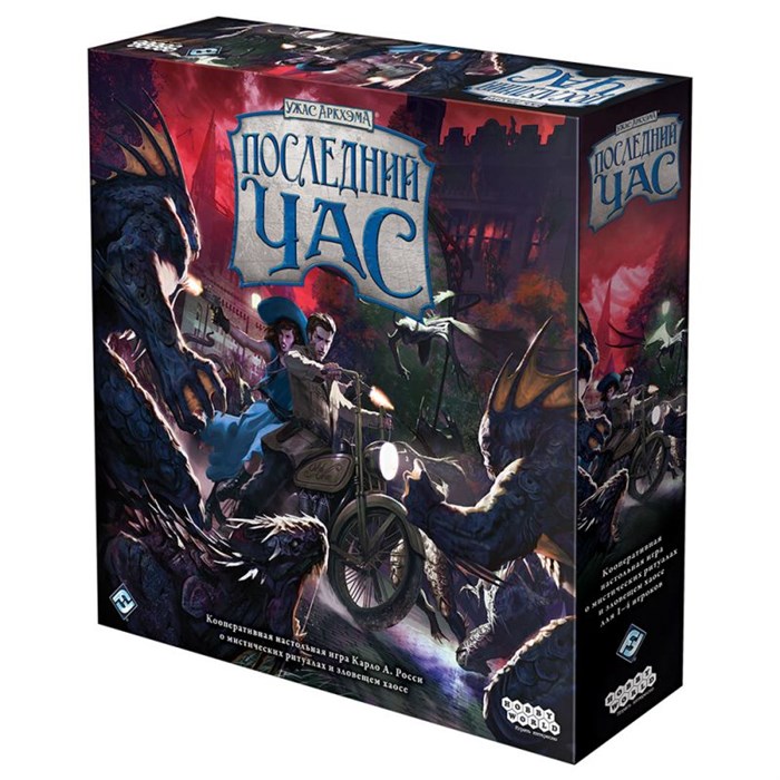 Ужас Аркхэма: Последний час 1959197880