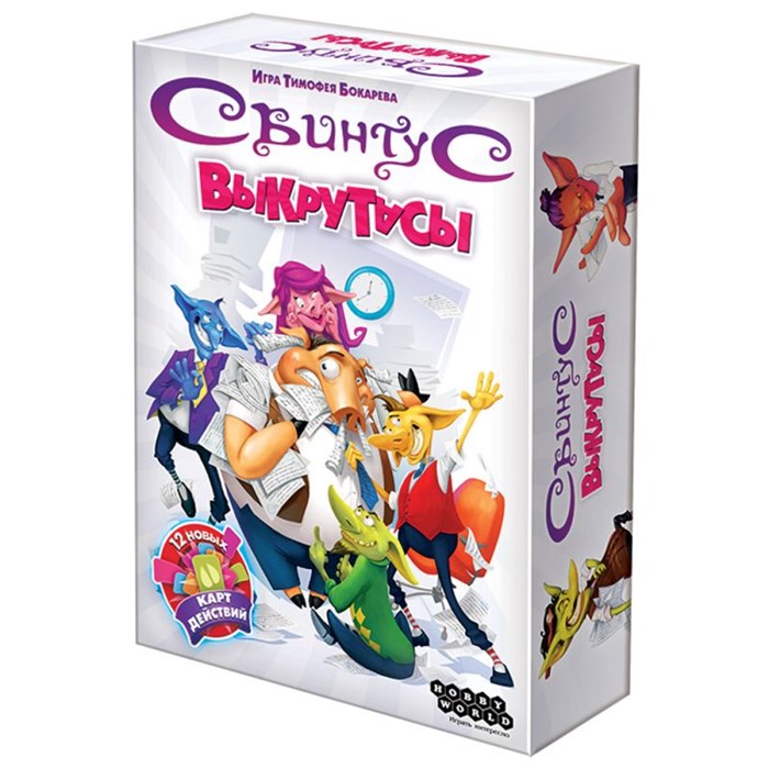 Свинтус: Выкрутасы 1999802960