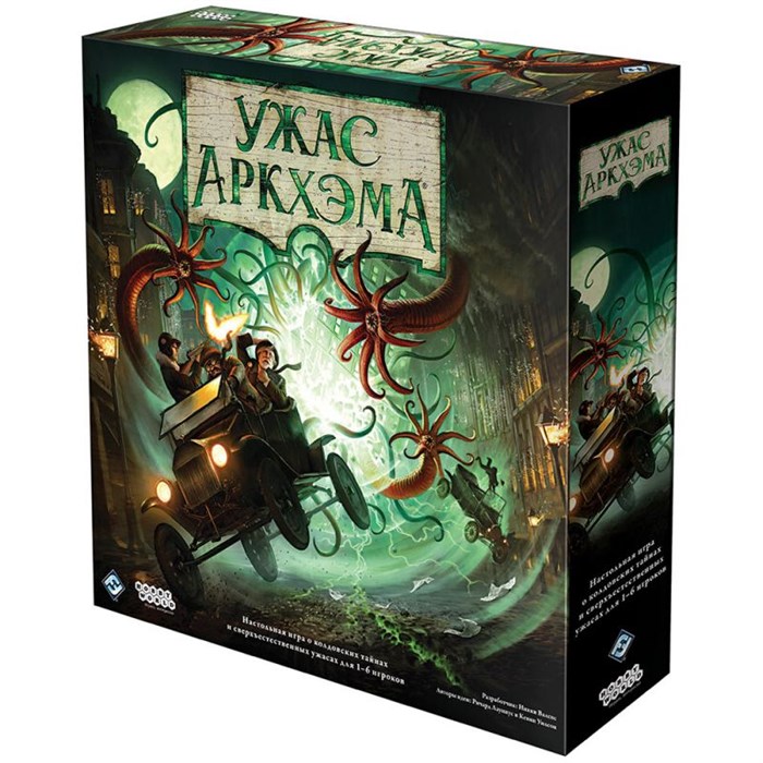 Ужас Аркхэма. Третья редакция 1549295776