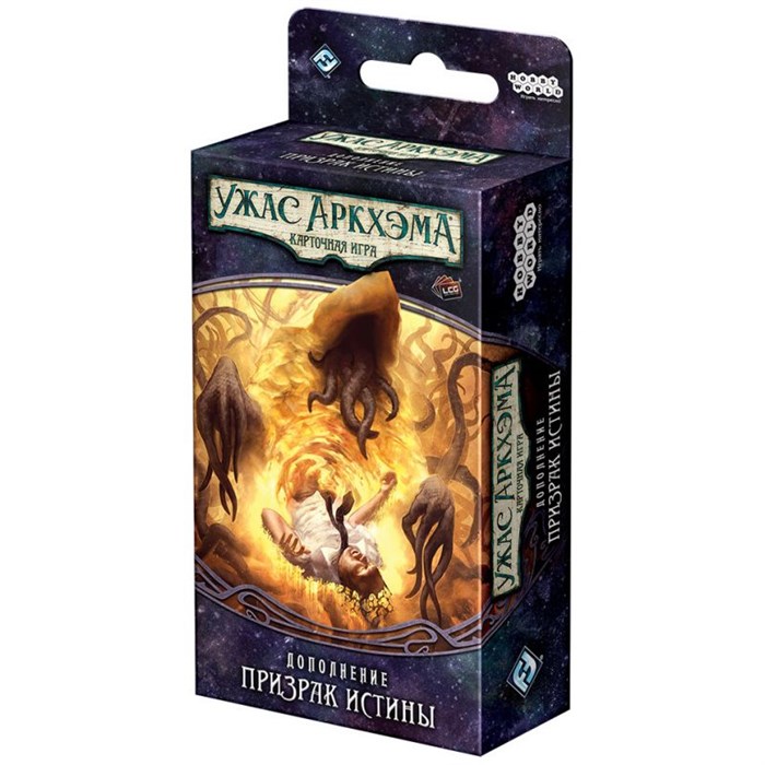 Ужас Аркхэма. Карточная игра: Путь в Каркозу. Призрак Истины 1534712675