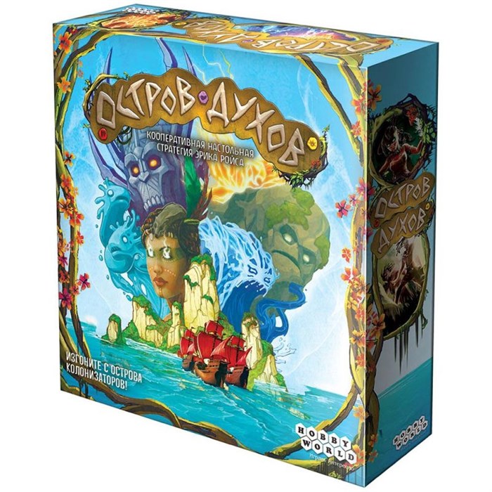 Остров духов 1321727317