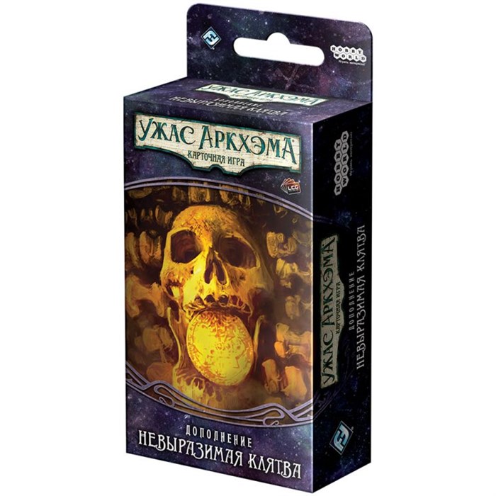 Ужас Аркхэма. Карточная игра: Путь в Каркозу. Невыразимая клятва 1101490118
