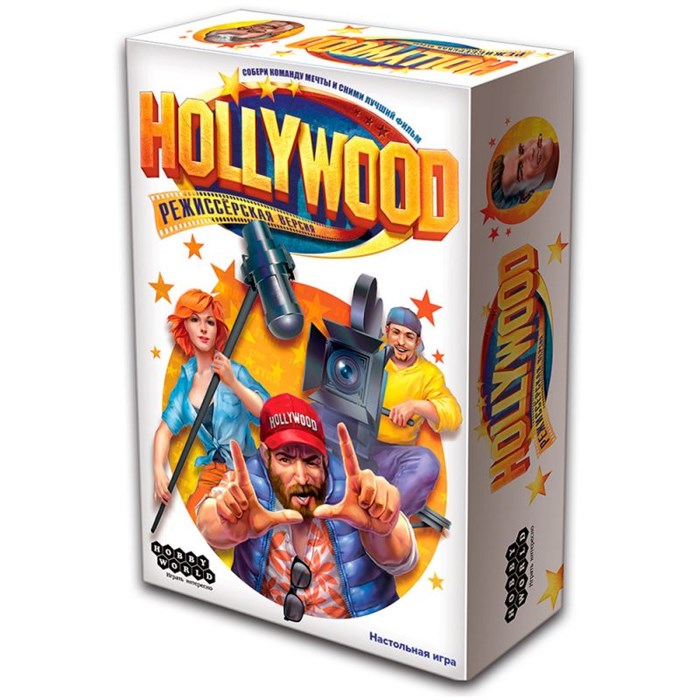 Голливуд: Режиссёрская версия 1522079504