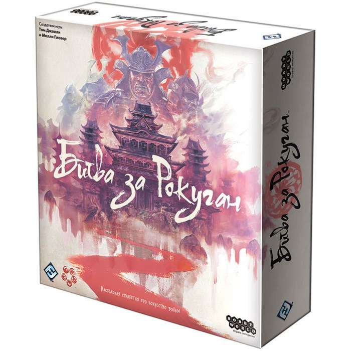 Битва за Рокуган 1631569427