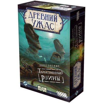 Древний Ужас: Таинственные Руины 1322563696