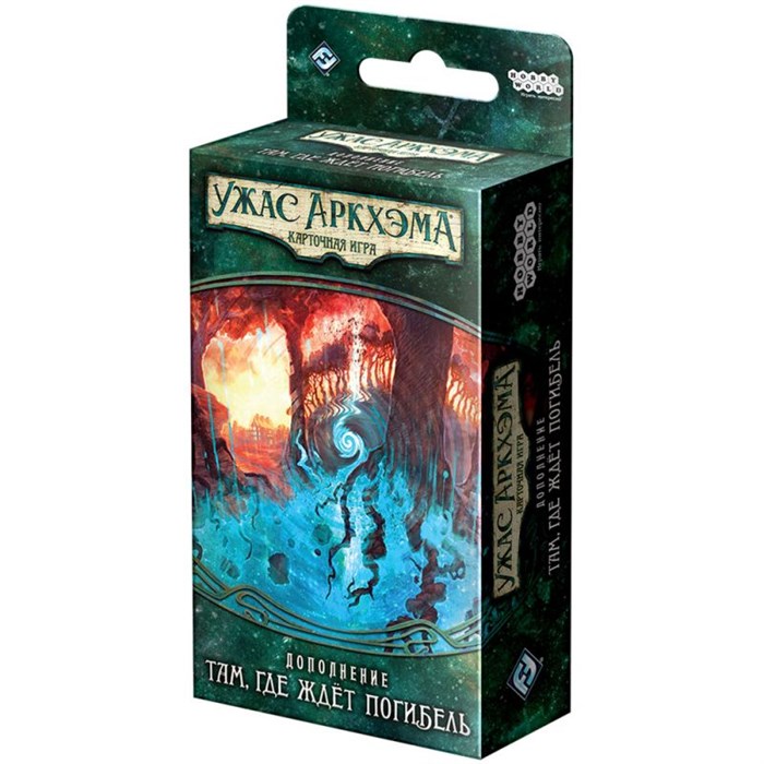 Ужас Аркхэма. Карточная игра: Наследие Данвича. Там, где ждёт погибель 264126253