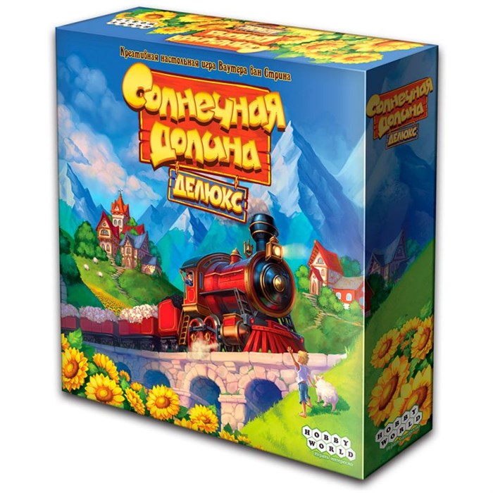 Солнечная долина Делюкс 1260698550