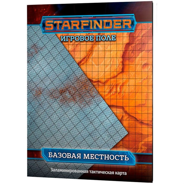 Starfinder. Настольная ролевая игра. Игровое поле "Базовая местность" 1051053616