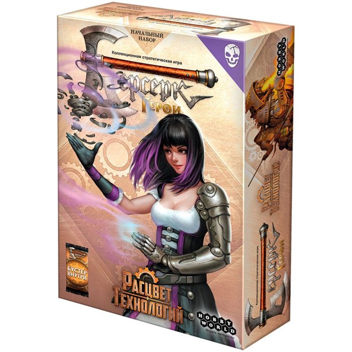 Берсерк. Герои. Расцвет технологий. Кэт 1151602622