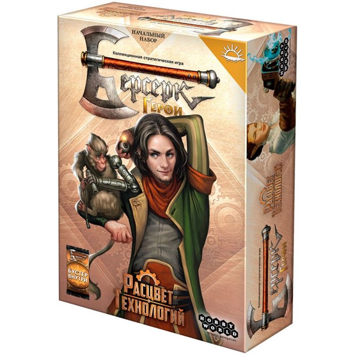 Берсерк. Герои. Расцвет технологий. Мик 1151150463