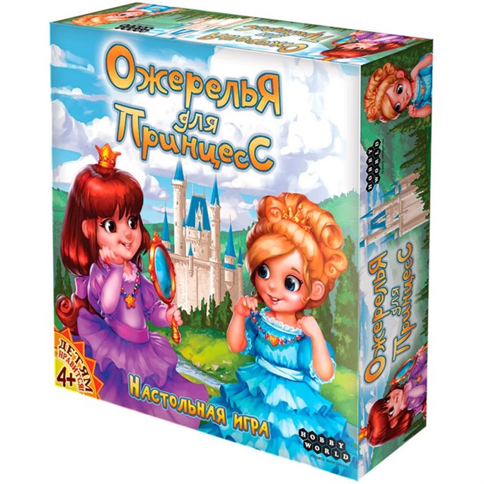 Ожерелья для принцесс 1767449963