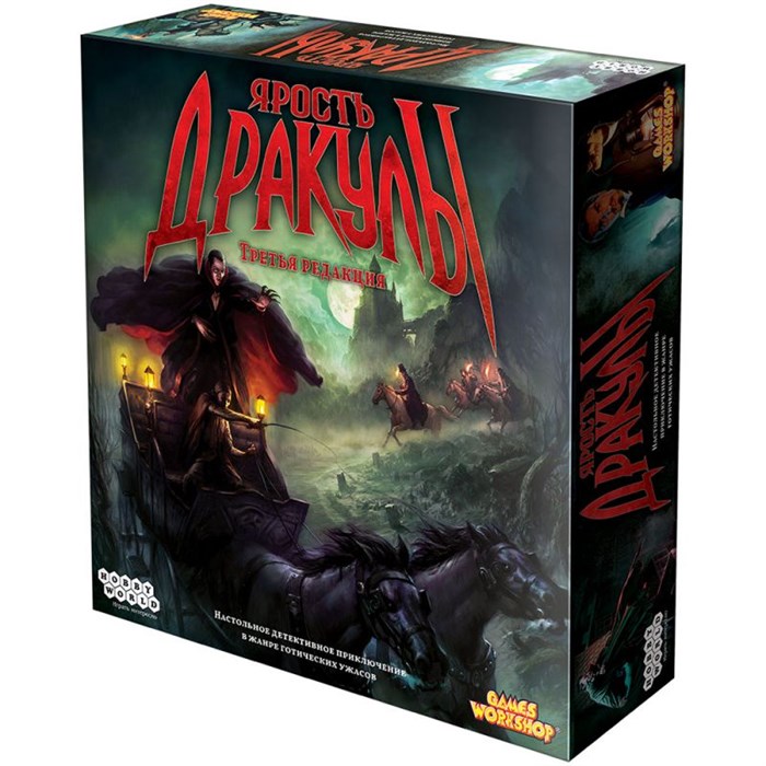 Ярость Дракулы. Третья редакция 368042235