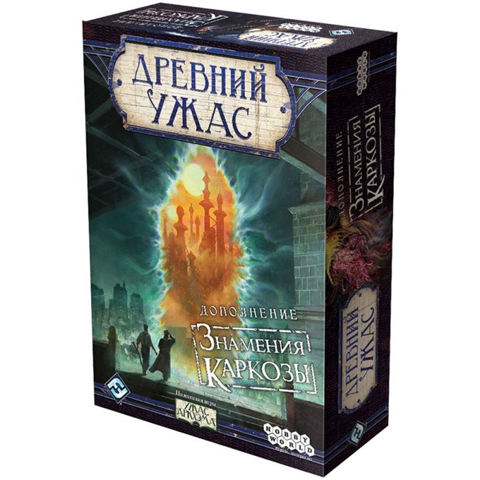 Древний Ужас: Знамения Каркозы 481929479