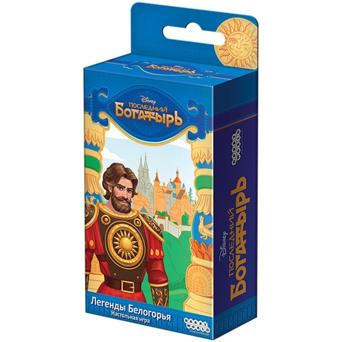 Последний Богатырь. Легенды Белогорья 407315989