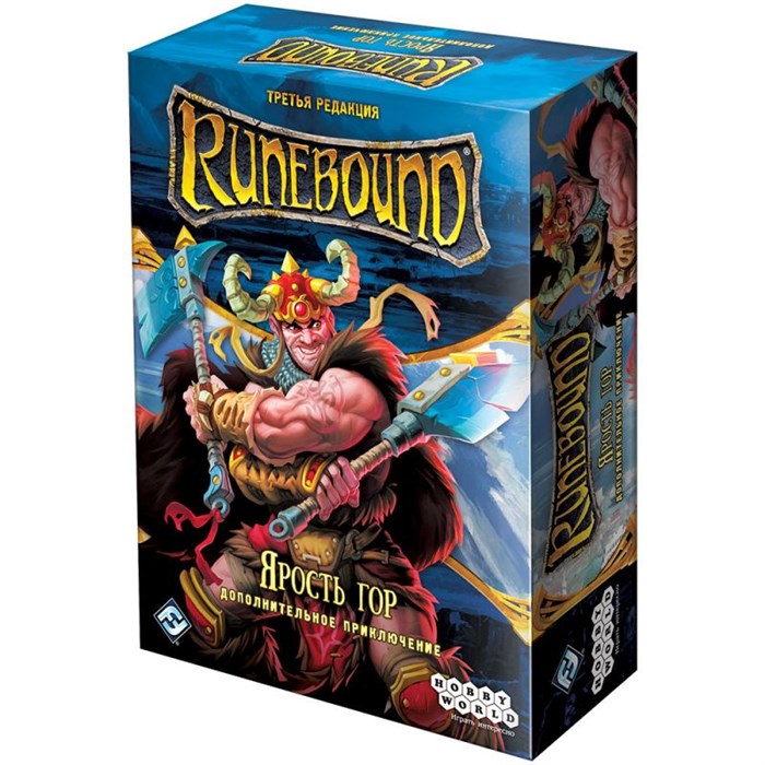 Runebound. Третья редакция. Дополнительное приключение "Ярость гор" 1860516630