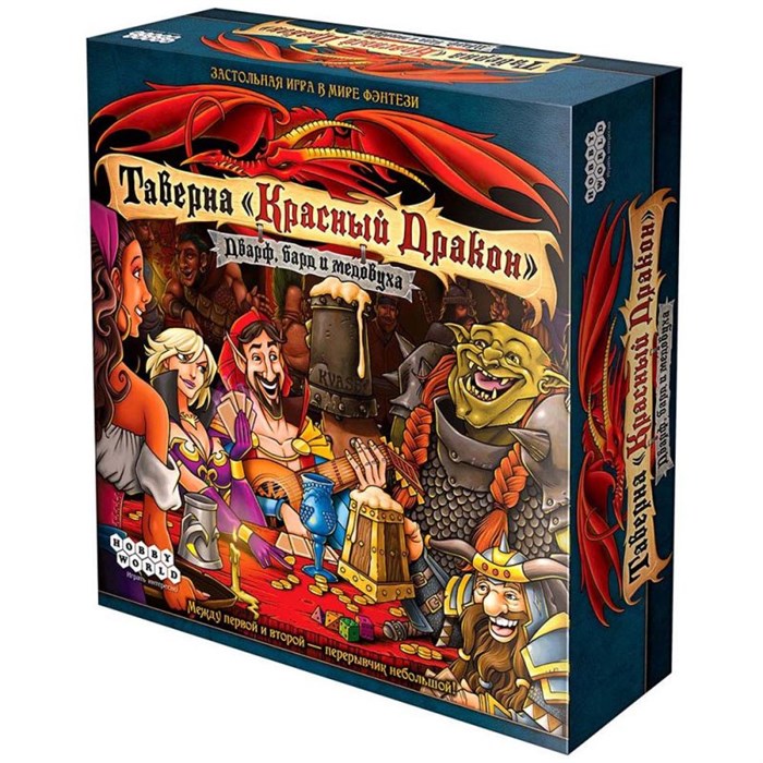 Таверна "Красный Дракон": Дварф, бард и медовуха 562767957