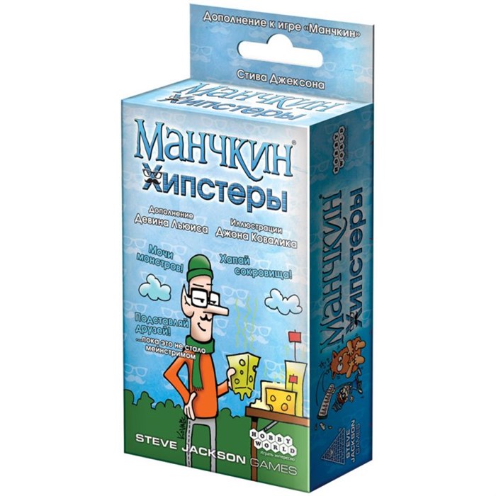 Манчкин: Хипстеры 972076989