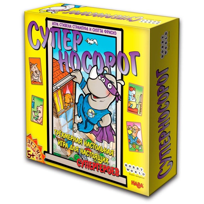 Суперносорог 979490625