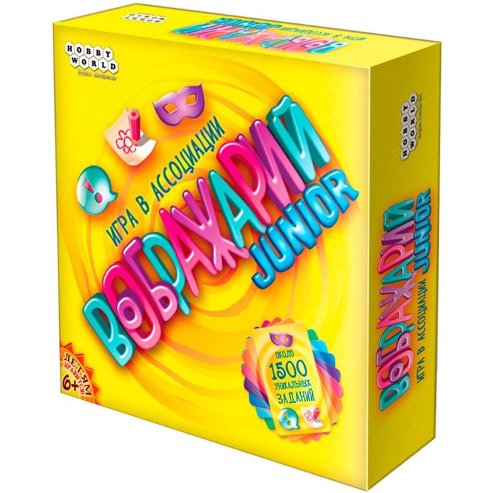 Воображарий: Junior (2016) 23828780