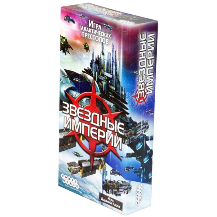 Звёздные Империи 647173254