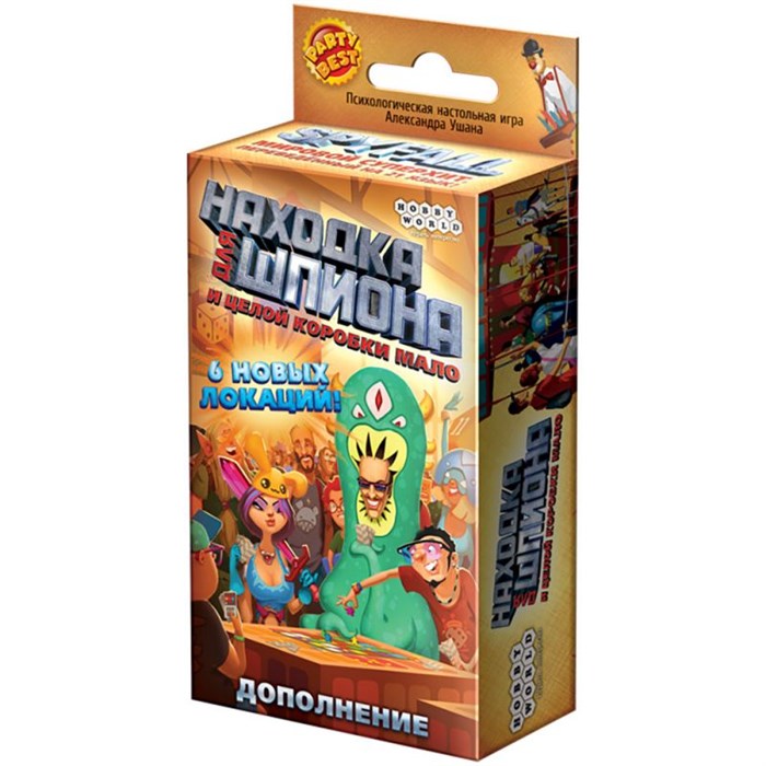 Находка для шпиона: И целой коробки мало 1611107912