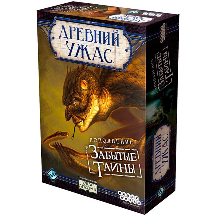 Древний Ужас. Забытые Тайны 244583051