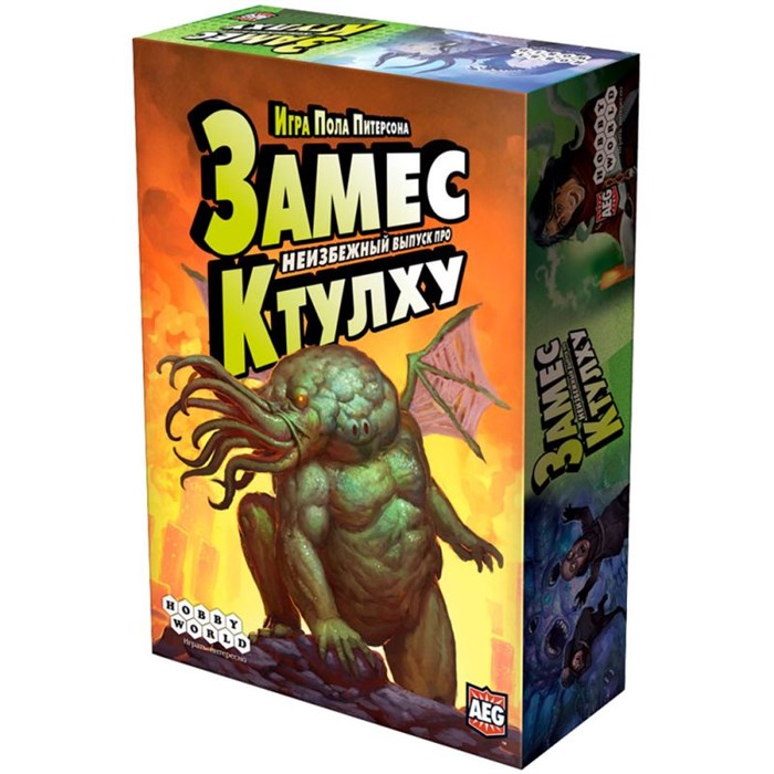 Замес. Неизбежный выпуск про Ктулху 141903887